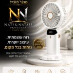מאוורר נייד איכותי ועוצמתי הנתלה על הצוואר