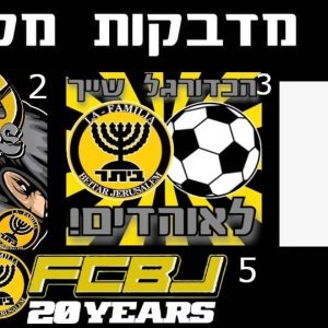 300 מדבקות סשן 3 לה פמיליה
