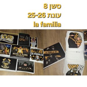 עונת 25-26 100 מדבקות la familia סשן 8 (13 סוגים)