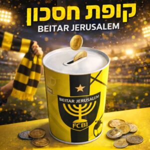 קופה בית"ר ירושלים