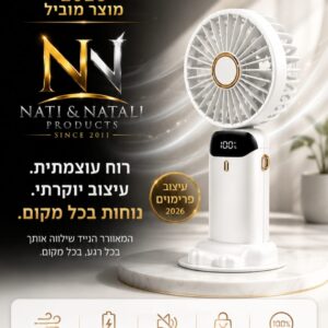 מאוורר נייד איכותי ועוצמתי הנתלה על הצוואר