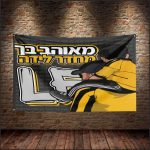 עונת 24-25 דגל מאוהב בך LA FAMILIA גרסה חדשה גודל 90*1.50(דגל מס׳ 12)