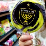 סוכריית ביתר ירושלים