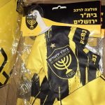 חולצה תלייה לרכב של ביתר ירושלים