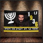עונת 23-24 דגל LA FAMILIA מהנהר ועד הים גודל 90*1.50(דגל מס׳ 11)