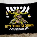 ציפה לכרית מאוהב בך LA FAMILIA גודל 50*70 לחדר שינה