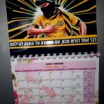 לוח שנה LA FAMILIA RETRO עונת 24-25