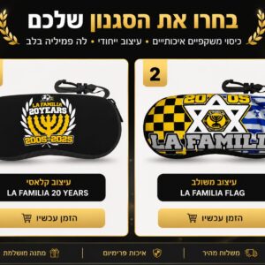 נרתיקי משקפיים LA FAMILIA