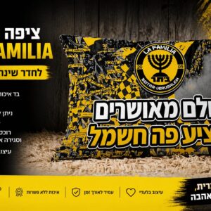ציפה כרית LA FAMILIA לחדר שינה 50*70 וכולם מאושרים