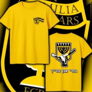 עונת 25-26 טי שירט La familia מהאימון פתיחה בבית וגן (מס׳ חולצה 3)
