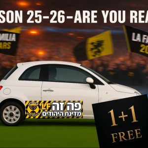 עונת 24-25 מדבקת קריסטל לרכב מדינת היהודים גודל 15*50 1+1 מתנה!