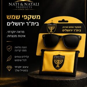 משקפי שמש לילדים וארנק - בית"ר ירושלים