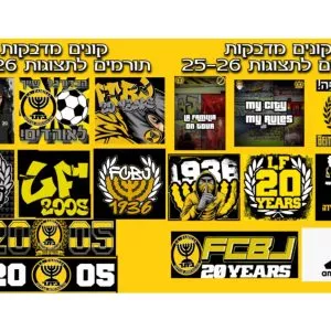650 מדבקות ב- 445 ש"ח - כל הסוגים שבמלאי
