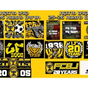 650 מדבקות ב- 445 ש"ח - כל הסוגים שבמלאי