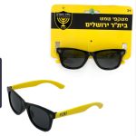 משקפי שמש לילדים וארנק - בית"ר ירושלים