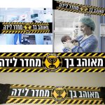 צעיף כותנה לתינוקות מאוהב בך מחדר לידה LA FAMILIA