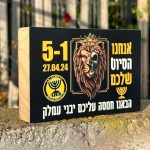 עונת 23/24 בלוק עץ גודל 15*10 Retro