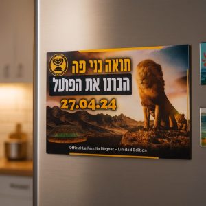 עונת 23/24 מגנטים