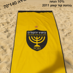 מגבת חוף של בית"ר ירושלים במידה 140*70