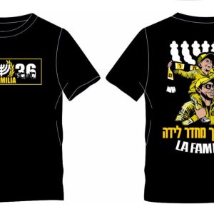 עונת 24-25 חולצת מאוהב בך מחדר לידה (אחת מ-5 חולצות הנמכרות ביותר בהיסטוריה שלנו)