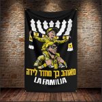 עונת 25-26 דגל מאוהב בך מחדר לידה 2.40/1.50 (מס' 8)