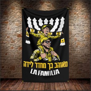 עונת 25-26 דגל מאוהב בך מחדר לידה 2.40/1.50 (מס' 8)