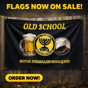 עונת 25-26 דגל אולד סכול 1.50/90 (מספר 23)