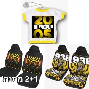 2 זוגות כיסויים מושב לרכב + מתנה חולצת תלייה לרכב la familia