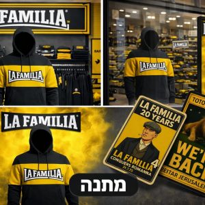 עונת 25-26 קפוצ'ון צהוב שחור la familia (מספר 4 לעונה)