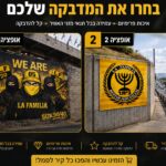 עונת 25-26 מדבקות קריסטל גדולות LA FAMILIA גודל 40*50