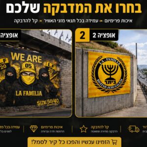 עונת 25-26 מדבקות קריסטל גדולות LA FAMILIA גודל 40*50