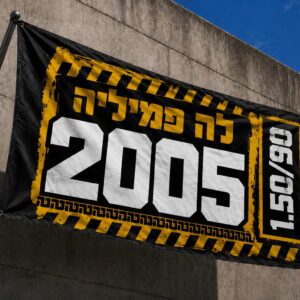 דגלים לה פמיליה 90*1.50